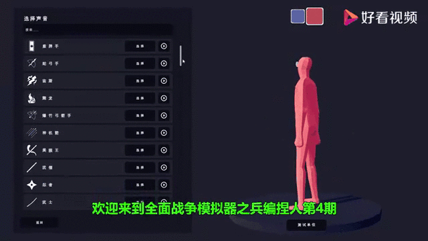 战场模拟器内置菜单破解版