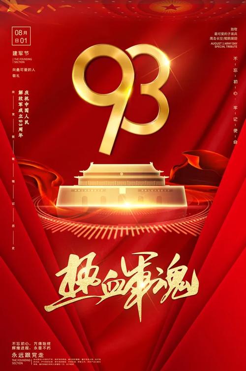 中国解放军版游戏图标
