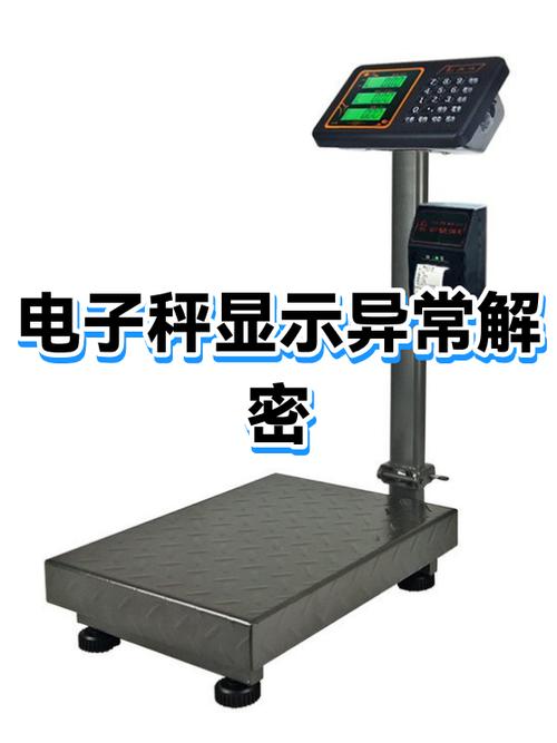 手提电子秤灯不亮原因是什么缩略图