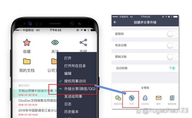 如何给钉钉好友发送文件缩略图