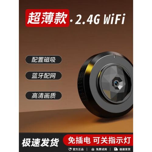 摄像头可以连别人家的wifi吗图标