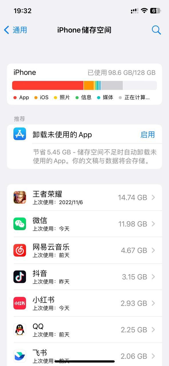 128g手机内存剩多少不会卡缩略图