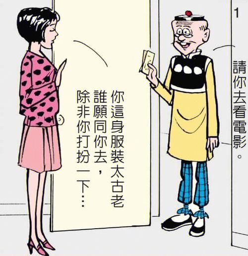 啉咻漫画遇见不一样的漫画