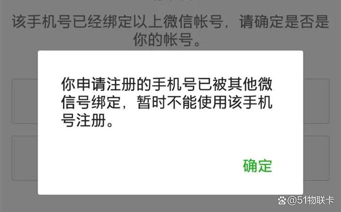 一手机号码能注册几个帐号截图