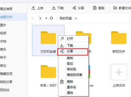 百度云破解版