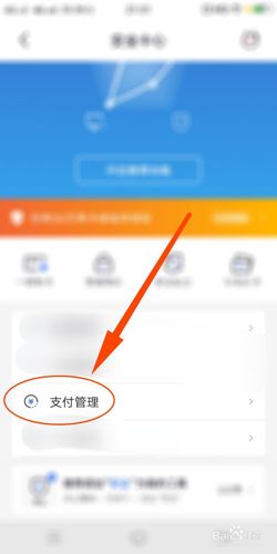 vivo微信怎么设置刷脸支付图标