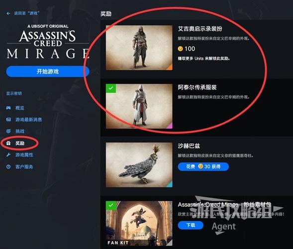 刺客信条英灵殿怎么看船员等级截图