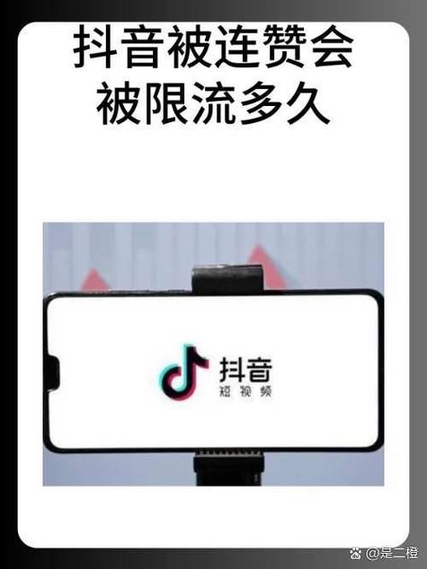小红书连赞会被限流吗缩略图