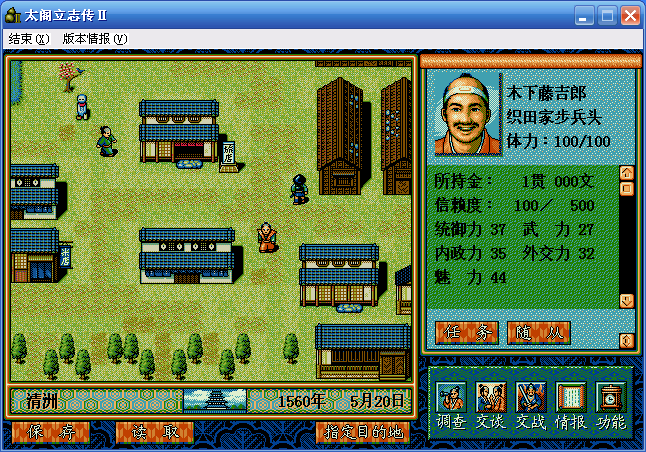 太阁立志传2安卓中文版