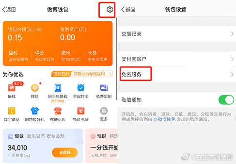 免密代扣什么意思截图