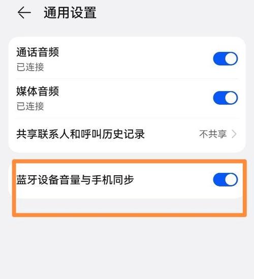 华为耳机声音突然变很小怎么回事截图
