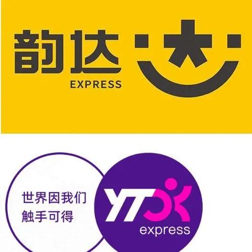 韵达速递和韵达快递一样吗截图