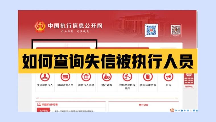 老赖查询网上查询个人免费截图