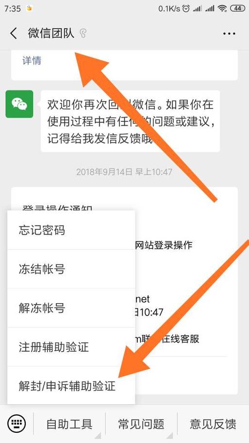 视频号被限制评论多久恢复截图
