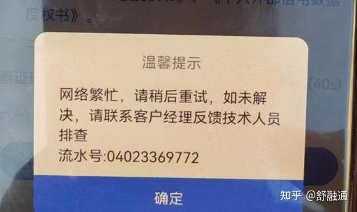 建行获取用户信息失败怎么办缩略图
