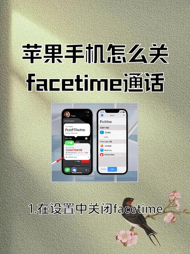 苹果手机怎么关掉通话共享缩略图