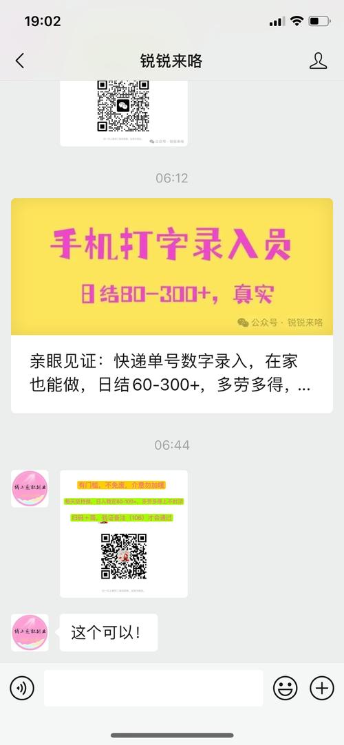 米多多打字赚钱是真是假截图
