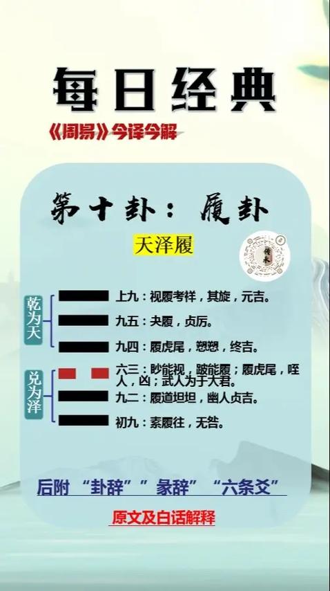 中华周易网图标