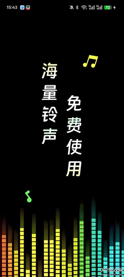来电秀视频铃声免费版