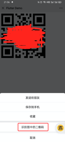 长按图片没有识别二维码的原因
