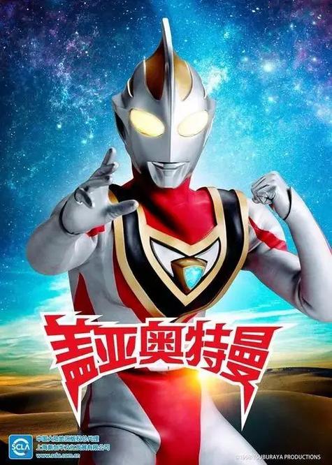 奥特曼之