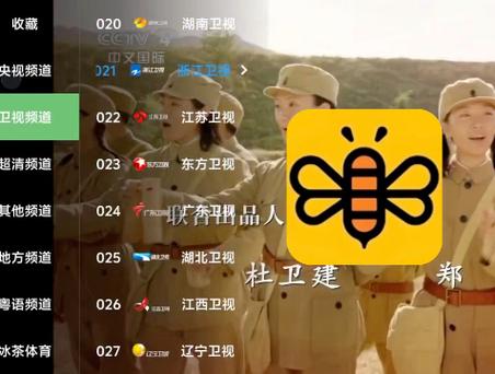 电视直播软件2025免费版图标