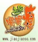 嚼嚼瘦广告视频截图