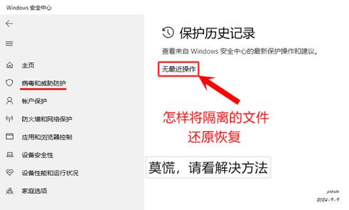 windows文件保护怎么解除图标