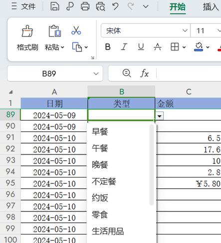 单元格下拉选择