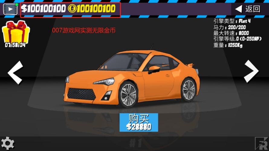 传奇赛车无限金币版缩略图