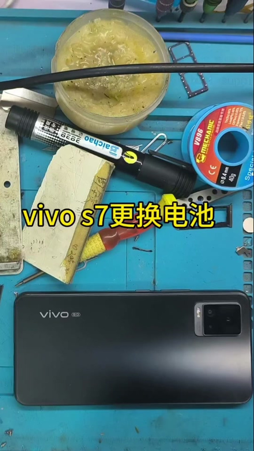 vivos7换电池多少钱缩略图