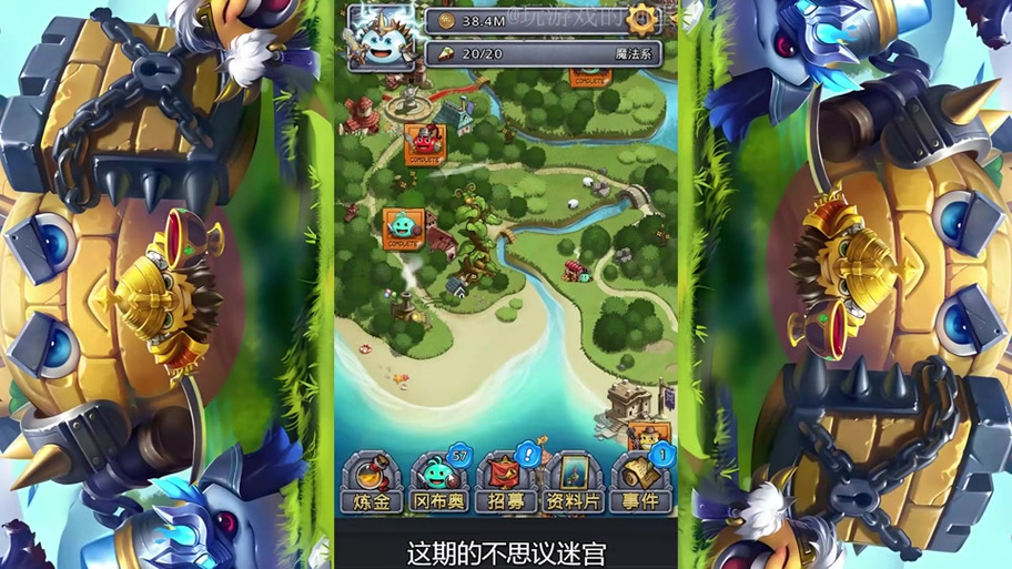 不思议迷宫速刷混沌深渊隐藏游戏截图