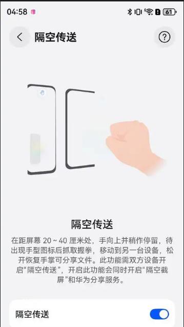 怎么隔空投送视频截图