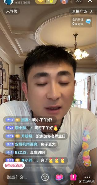 限制直播图标