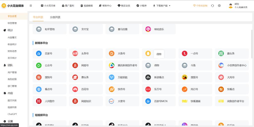 电脑QQ怎么续火花