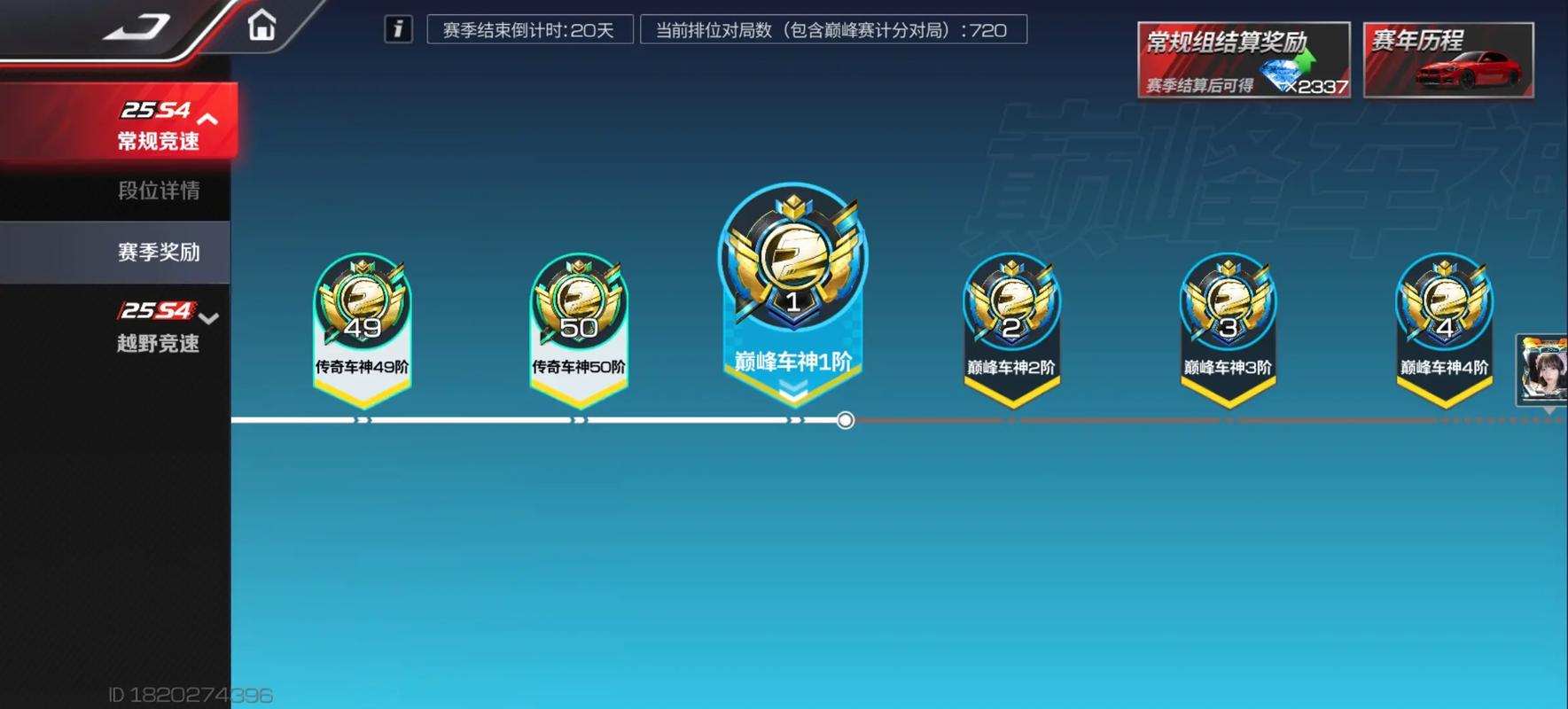 巅峰q神一键签到官网游戏截图
