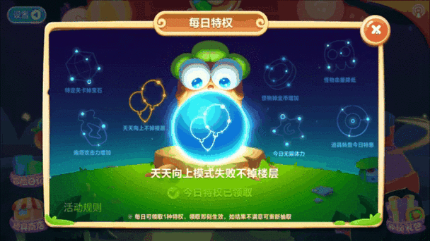 保卫萝卜3宝石兑换码大全截图