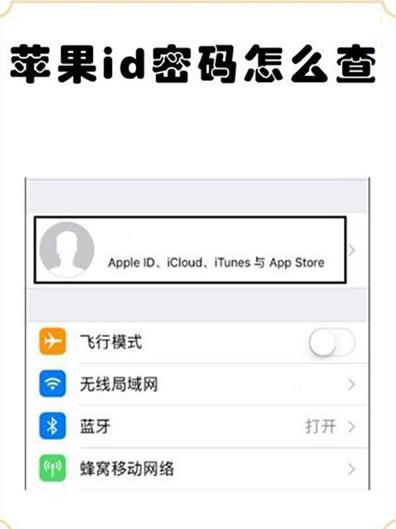 苹果不同的id能查找对方吗缩略图