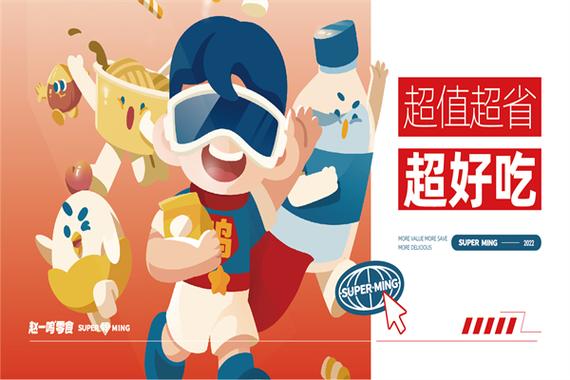 量贩还是量版截图