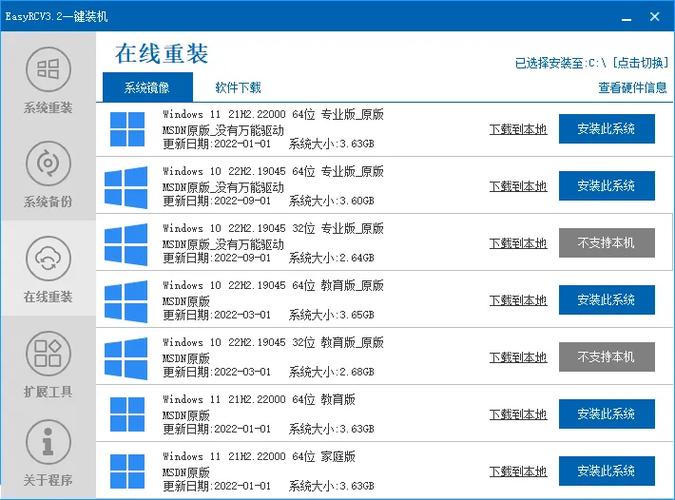 固态硬盘重装系统缩略图