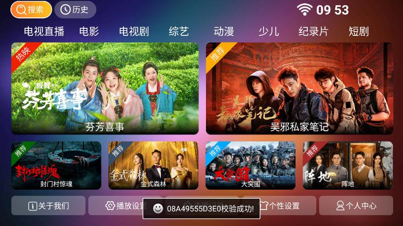 爱尚tv破解版下载安装缩略图