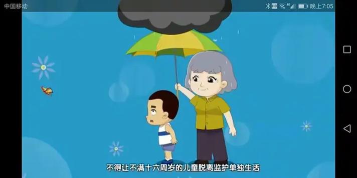 守护安全2
