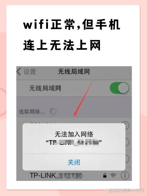 苹果手机wifi显示已连接(不可上网)