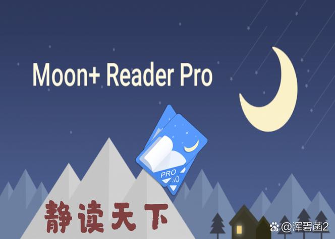 静读天下官网下载图标
