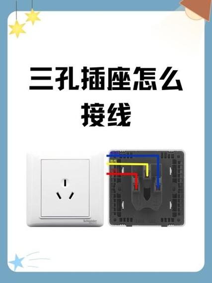 香港插座怎么接线截图