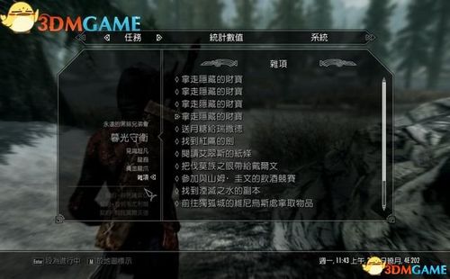 上古卷轴5 支线任务图标