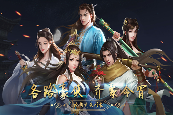 濡沫江湖内购无限元宝版截图