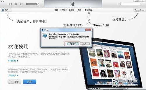 苹果pad怎么连接电脑图标