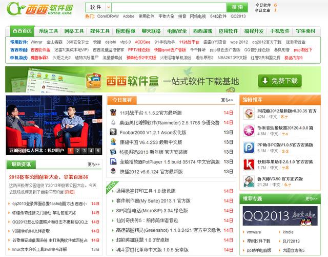 酷狗音乐西西软件园游戏截图