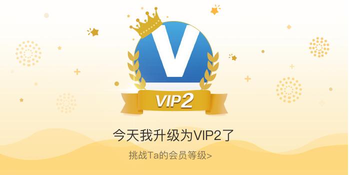 微盘vip免费领取缩略图